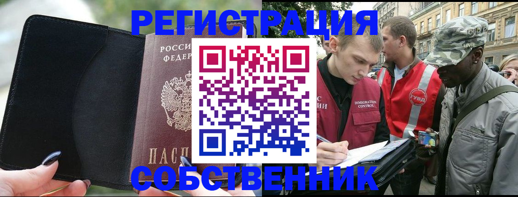 временная регистрация для школы в Петров Вале
