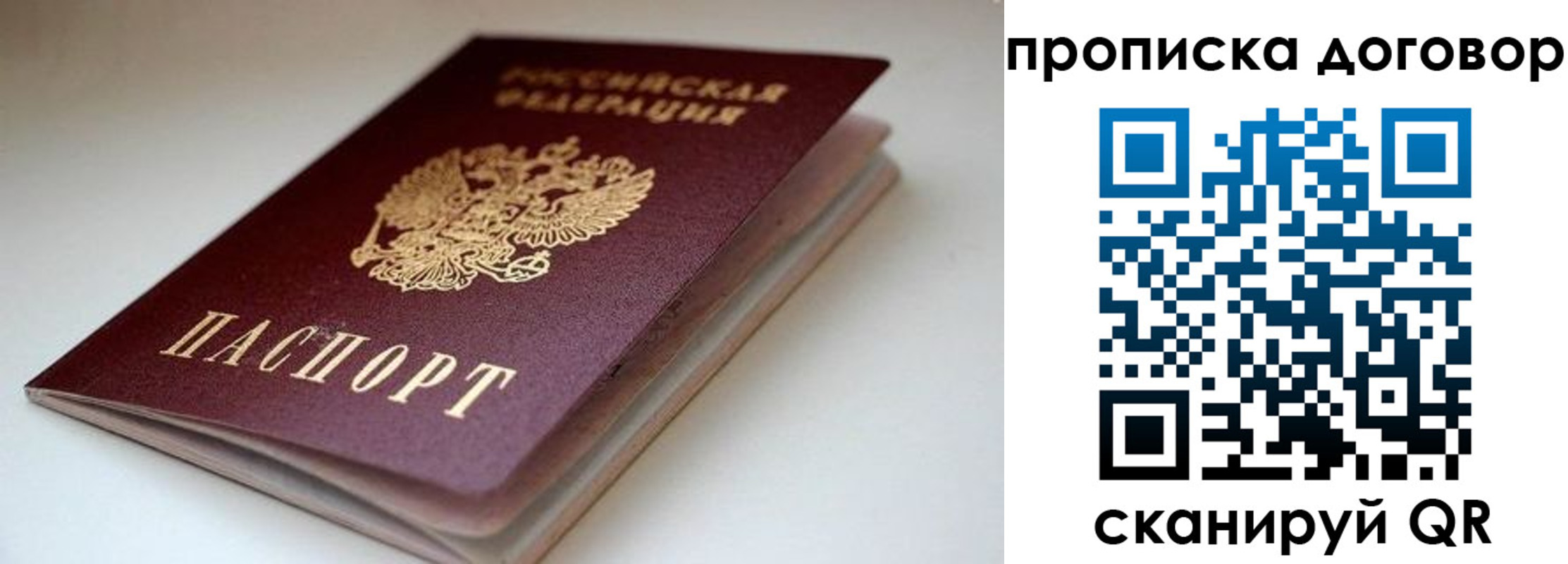 временная регистрация в квартире в Петров Вале