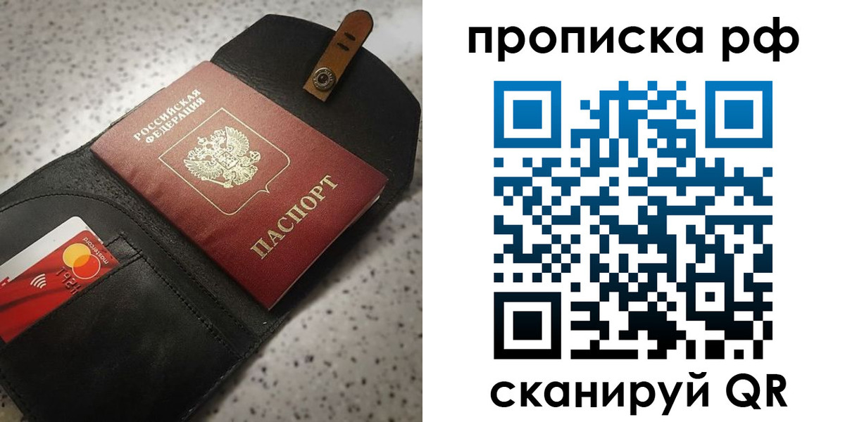 прописка паспорт в Петров Вале