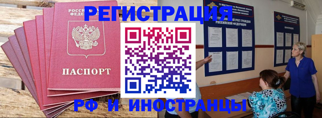 прописка штамп в Петров Вале