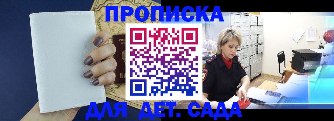 временная регистрация гарантия в Петров Вале