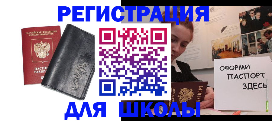 временная регистрация поиск в Петров Вале